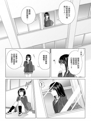 [syou] 百合の蕾に唇触れて [中国翻訳] [DL版]_007