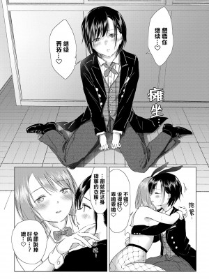 [syou] 百合の蕾に唇触れて [中国翻訳] [DL版]_164