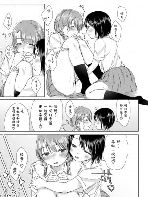 [syou] 百合の蕾に唇触れて [中国翻訳] [DL版]_147