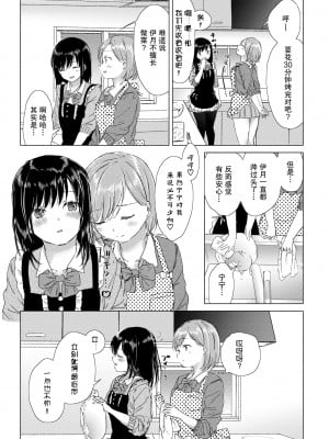 [syou] 百合の蕾に唇触れて [中国翻訳] [DL版]_035