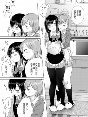 [syou] 百合の蕾に唇触れて [中国翻訳] [DL版]_037