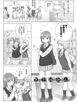 [syou] 百合の蕾に唇触れて [中国翻訳] [DL版]_087