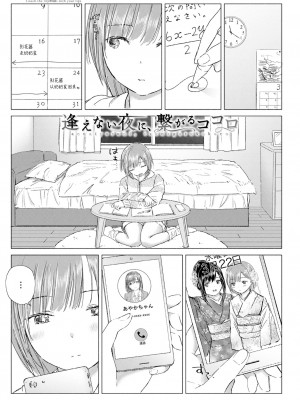 [syou] 百合の蕾に唇触れて [中国翻訳] [DL版]_053