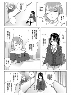 [syou] 百合の蕾に唇触れて [中国翻訳] [DL版]_009