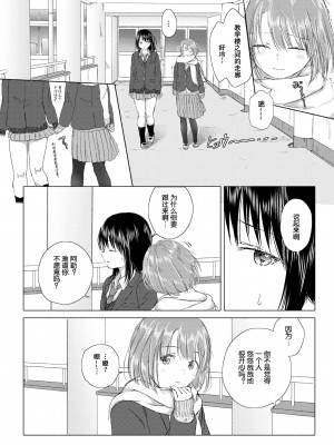 [syou] 百合の蕾に唇触れて [中国翻訳] [DL版]_010