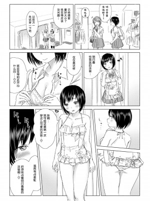 [syou] 百合の蕾に唇触れて [中国翻訳] [DL版]_132