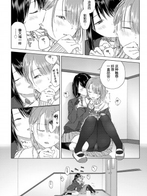 [syou] 百合の蕾に唇触れて [中国翻訳] [DL版]_016