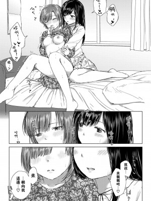 [syou] 百合の蕾に唇触れて [中国翻訳] [DL版]_082