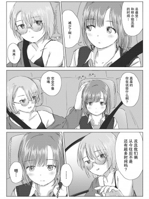 [syou] 百合の蕾に唇触れて [中国翻訳] [DL版]_091