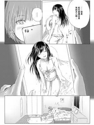 [syou] 百合の蕾に唇触れて [中国翻訳] [DL版]_056