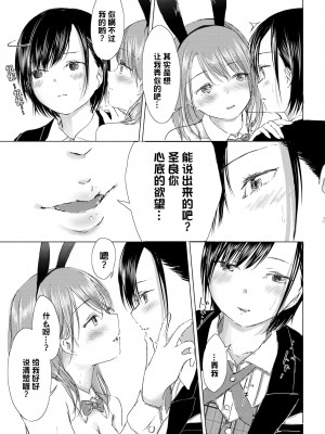 [syou] 百合の蕾に唇触れて [中国翻訳] [DL版]_163