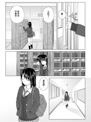 [syou] 百合の蕾に唇触れて [中国翻訳] [DL版]_006