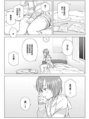 [syou] 百合の蕾に唇触れて [中国翻訳] [DL版]_064