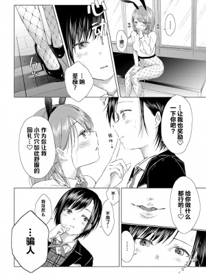 [syou] 百合の蕾に唇触れて [中国翻訳] [DL版]_162