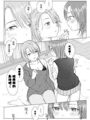 [syou] 百合の蕾に唇触れて [中国翻訳] [DL版]_095