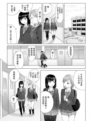 [syou] 百合の蕾に唇触れて [中国翻訳] [DL版]_030