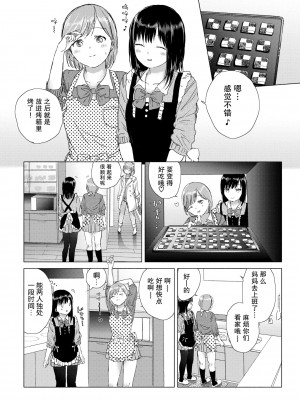 [syou] 百合の蕾に唇触れて [中国翻訳] [DL版]_034