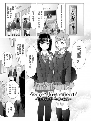 [syou] 百合の蕾に唇触れて [中国翻訳] [DL版]_029