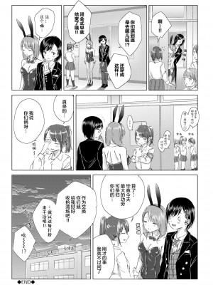 [syou] 百合の蕾に唇触れて [中国翻訳] [DL版]_172