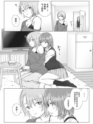 [syou] 百合の蕾に唇触れて [中国翻訳] [DL版]_093