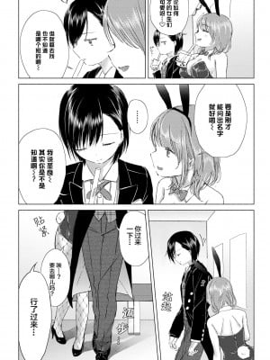 [syou] 百合の蕾に唇触れて [中国翻訳] [DL版]_153