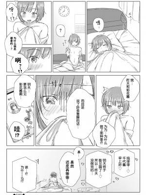 [syou] 百合の蕾に唇触れて [中国翻訳] [DL版]_074