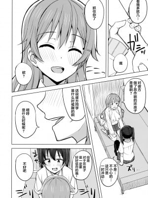 (C99) [えのころくらげ (NOSA)] その手いっぱい伸ばしたら (ラブライブ! 虹ヶ咲学園スクールアイドル同好会) [透明声彩汉化组訳]_07