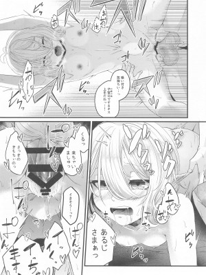 (C99) [木の幹のまま (きのみき)] コッコロちゃんとえっちぃことします! (プリンセスコネクト!Re-Dive)_17