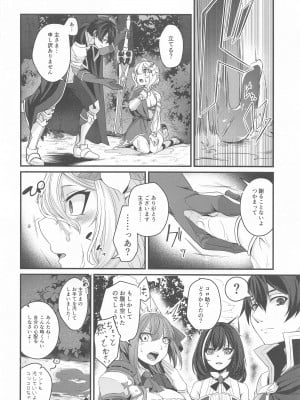 (C99) [木の幹のまま (きのみき)] コッコロちゃんとえっちぃことします! (プリンセスコネクト!Re-Dive)_03