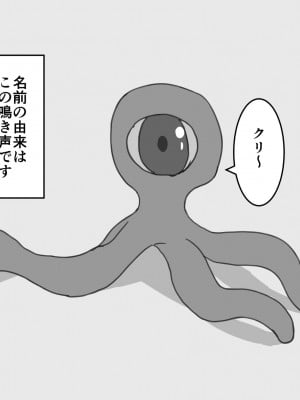 [夢色まくら] 謎の生き物にクリトリスを開発されちゃう女の子の話_03