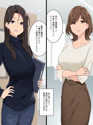 [わかまつ] 女上司二人に両側から責められて脳バグらされる話