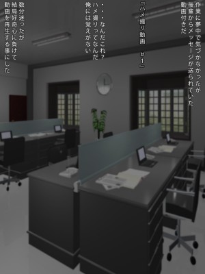 [まどろみ行灯 (まどろみ)] 不器用な後輩と終電逃してラブホで一泊_050_cg08.5_0050_b21