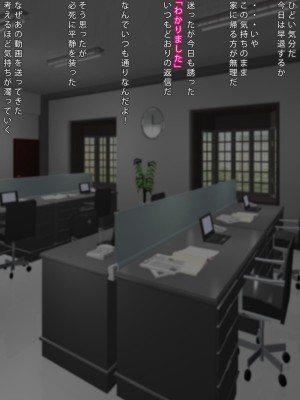 [まどろみ行灯 (まどろみ)] 不器用な後輩と終電逃してラブホで一泊_055_cg09.5_0052_b23