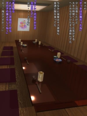 [まどろみ行灯 (まどろみ)] 不器用な後輩と終電逃してラブホで一泊_006_cg00_0031_b04