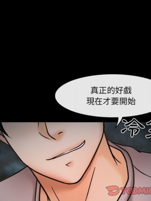 不願勾起的回憶 45-46話_46_66