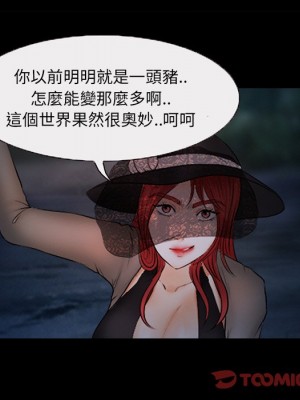 不願勾起的回憶 45-46話_46_46