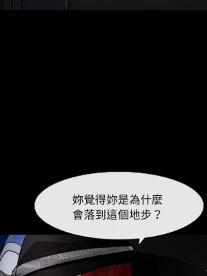 不願勾起的回憶 45-46話_45_31