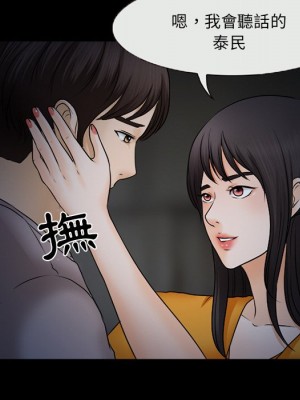 不願勾起的回憶 45-46話_46_39