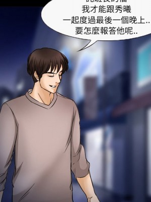 不願勾起的回憶 45-46話_45_15