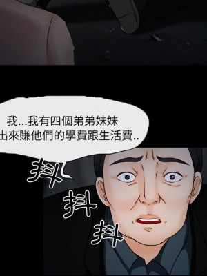 不願勾起的回憶 45-46話_46_16