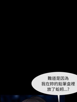 不願勾起的回憶 45-46話_45_33