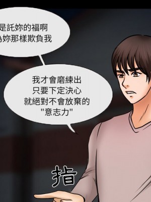 不願勾起的回憶 45-46話_46_47