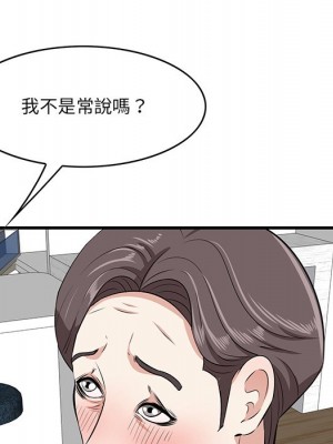 嚐一口就好 58-59話_59_112