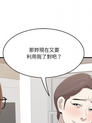 嚐一口就好 58-59話_59_063