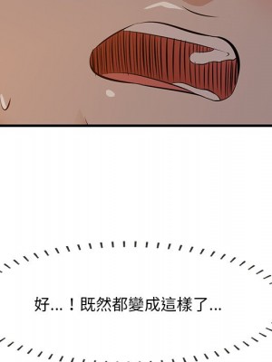 嚐一口就好 58-59話_58_096