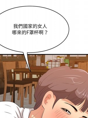 嚐一口就好 58-59話_58_023