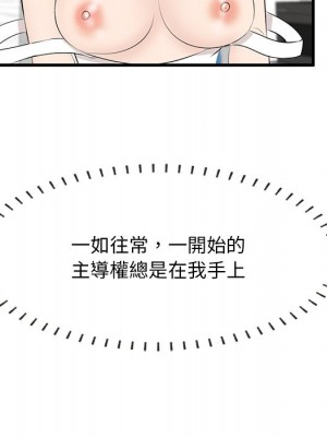 嚐一口就好 58-59話_59_084