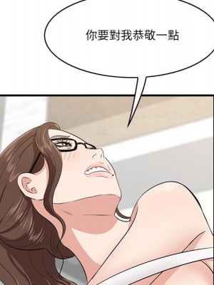 嚐一口就好 58-59話_59_105