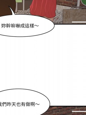 嚐一口就好 58-59話_58_106