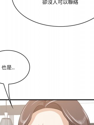 嚐一口就好 58-59話_59_043